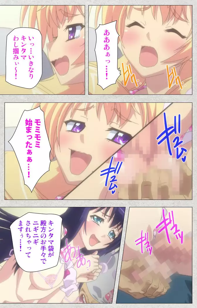 Shinsei futanari aidoru de kata ma-kei ~ shasei no utage wa chozetsu makkusu ~ Kanzenban