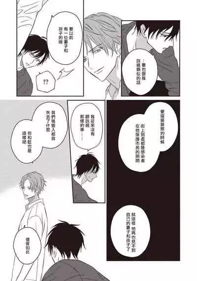 UNDEAD | 活死人 Ch. 1-3