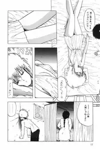 [Ohnuma Hiroshi] POSSESSION