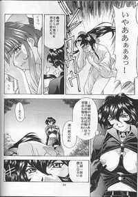 (C54) [Secret Society M (Kitahara Aki)] Yume no Mayoiji Joukan (Sakura Taisen)