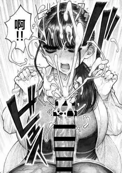 [Hiruneya-san (Hirune, Yotsuya Keitaro)] Sekaiichi Kintama ga Dekai Koukousei no Hanashi [Chinese] [鬼畜王汉化组] [Digital]