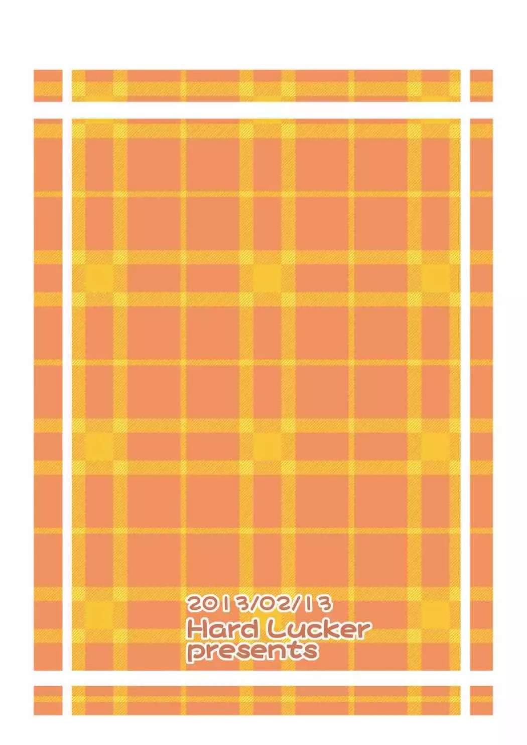 ここにいるありすへ