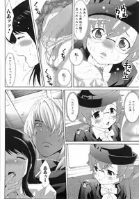 [Mizukami Ranmaru] Sekaiichi Yaritai Shoujo