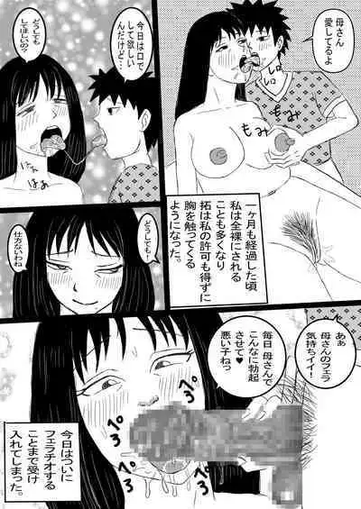 Boshi no Himegoto