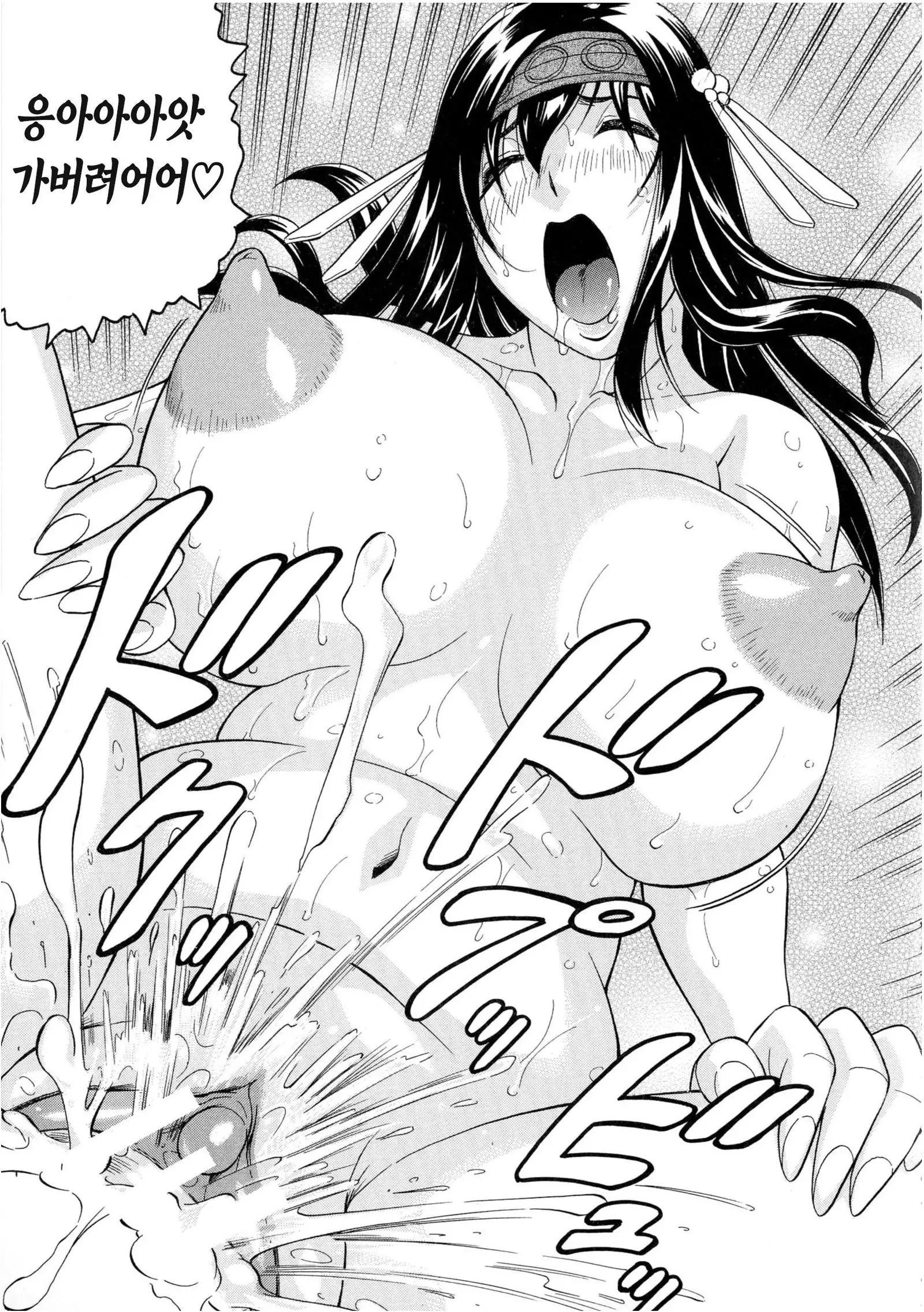 Chigyaku no Mesu Hime