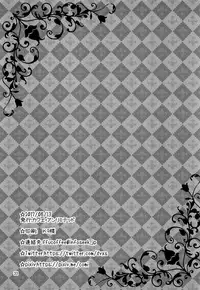 (C92) [Cafe Unlimited (Hiiragi Masaki)] Shounen Maid Curo-kun ~Himitsu no Kobeya Hen~