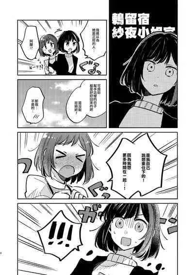 (CIRCLE Space Meeting 1st) [Zawameki Jambo (Zawameki)] Nidome no Retsujou | 第二次的情慾 (BanG Dream!) [Chinese] [EZR個人漢化]