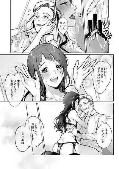 Maria's Promise Master-servant relationship between me and my boss