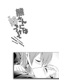 (C85) [Sweet Pea, COCOA BREAK (Ooshima Tomo, Ooshima Towa)] Kuma-san ni wa Suzu o Tsukete | Putting a Bell on the Bear (Kantai Collection -KanColle-) [English] [Yuri-ism]