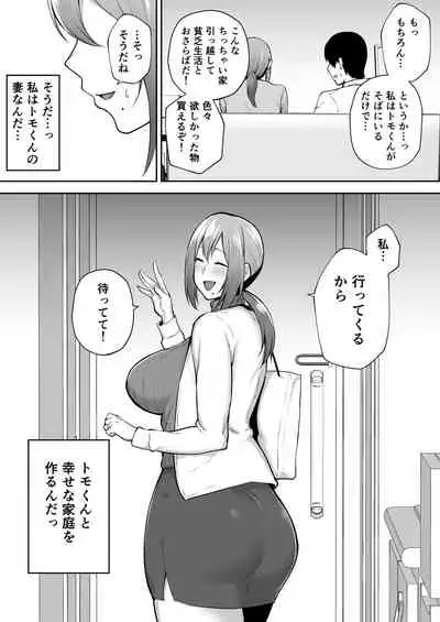 Netorare ta bakunyū genki tsuma Yōko ― kaji daikō-saki de toshishita serebu no onaho tsuma ni sa remashita