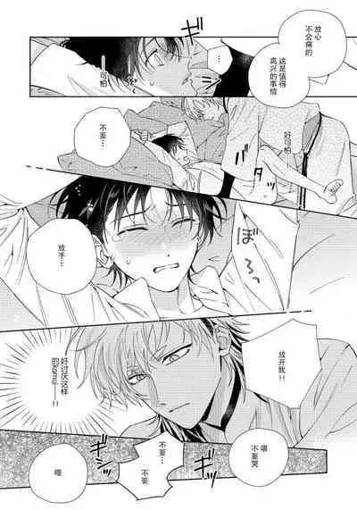 Ore no Oshi wa "Kami-sama" desu!? | 我推是“神明”!? ——和国民偶像开启造人的同居生活