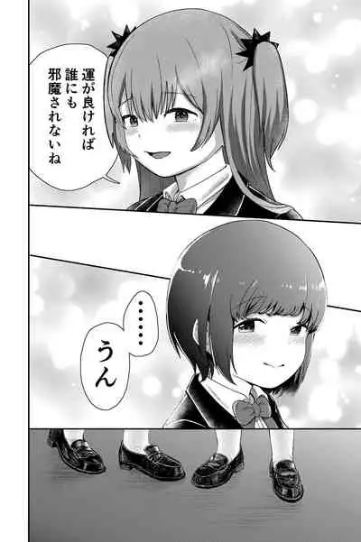 [Shizuma no Ie (Shizuma)] Yuri no Ma Onsen e Youkoso