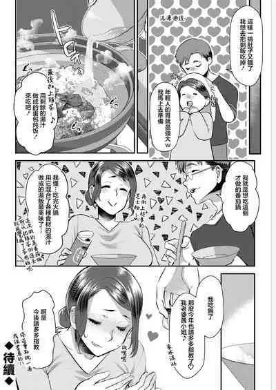 Sex x Meshi #5 Tomato Nabe