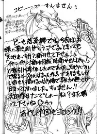 (C48) [Toluene Ittokan (Pierre Norano)] Ketsu! MegaTen Don (Tenchi Muyou!)