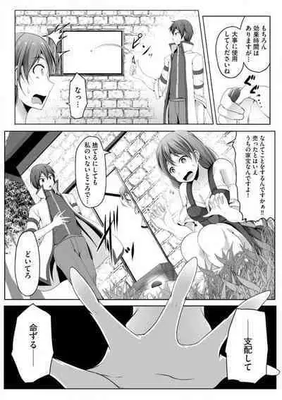 Cheat Skill "Shihai" Otsukatte Isekai Harem! 1-15