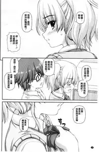 [Kaishinshi] Koisuru Kokoro wa Sakurairo | 戀愛的心是櫻色 [Chinese]