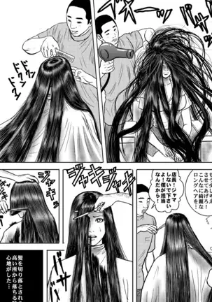 Kamisen II ~Tanpen to Remake~