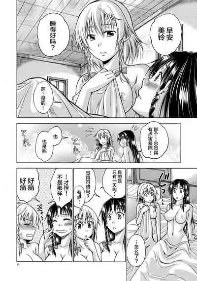 (C81) [Pigeon Blood (Asou Shin)] LOVE OR LUST (Touhou Project) [Chinese] [新桥月白日语社]