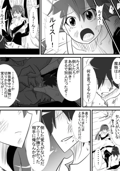 Osananajimi no Onna Kishi ga Oujo ni Naru Made Kouhen + Omake