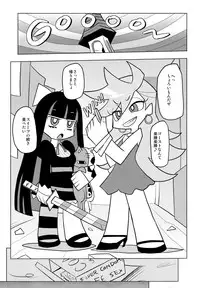 (C79) [Toluene Ittokan (Pierre Norano)] KETSU! MEGATON PS (Panty & Stocking with Garterbelt)