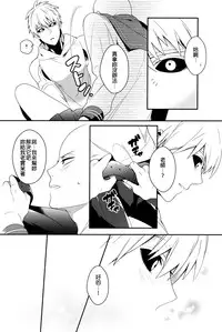 (SUPER24) [BOLIC (Yudako)] Ore no Kareshi Kaizou Keikaku (One Punch Man) [Chinese] [沒有漢化]