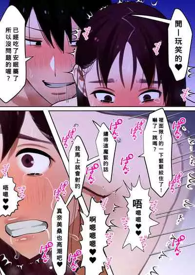 Tensei Shitara Galge no Shujinkou ni Natteita node Heroine no Haha o Kouryaku Shimasu