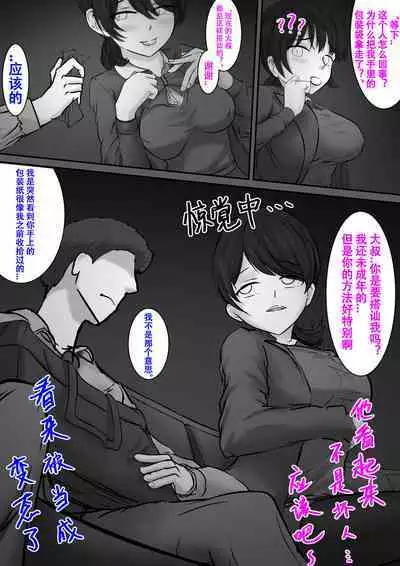 PURELOVE 长篇系列《雏鸟不语》"Silent Bird" P-1