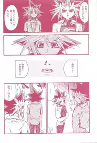 (C80) [Quartzshow (Hari)] Aurora 1 (Yu-Gi-Oh!)