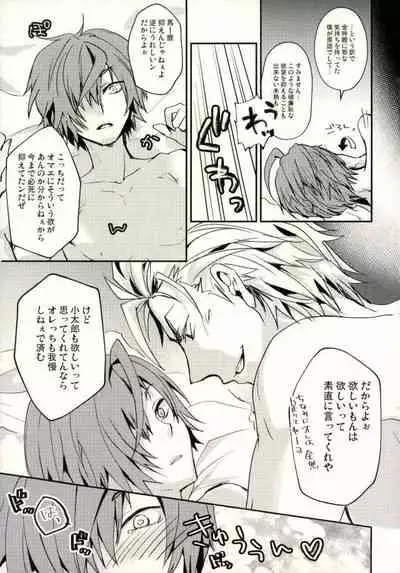 (Ou no Utsuwa 16) [Kara-kaRa (Jo star)] Kintoki ga Shuten-chan no Osake de Beronberon ni Natta Kotaro-kun o Kaiho Suru Hon. (Fate/Grand Order)