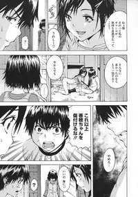 [Uran] Itsu no Mani ka Shoujo wa