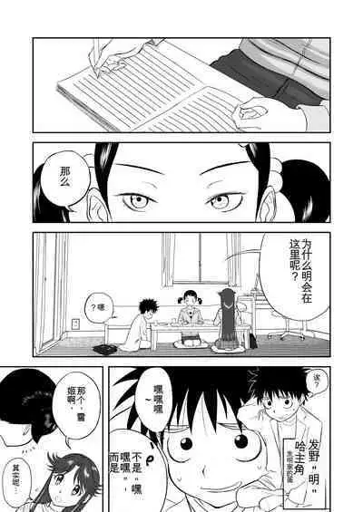 Mousou Meisaku Kuradashi Gekijou 01-06 Chinese version 机翻汉化版