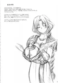 (SC20) [2Stroke (TS Takana)] 2Stroke MVX (Valkyrie no Bouken)