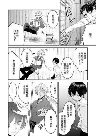 [Anthology] Isekai Tensei BL Anthology ~Tensei & Ten'i Shita Bokura wa Koi o Shita~ vol. 2 | 异世界转生BL合集~转生&传送后 我们坠入爱河~ Vol.2 [Chinese] [冒险者公会] [Digital] [Ongoing]