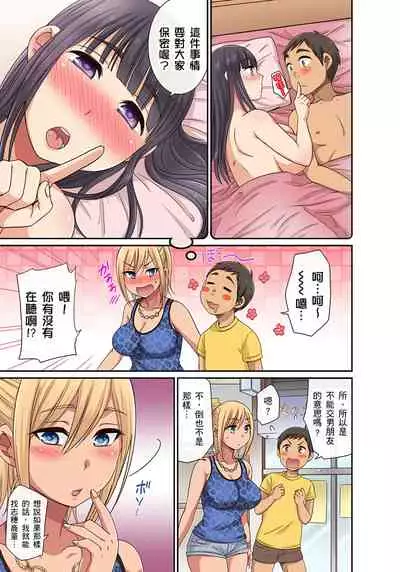 [グローリークエスト,kumikouj] 翔太弟弟壞壞的色情整人方法〈假冒身分篇〉把巨乳三姊妹+寡婦弄得黏糊糊 1-6話