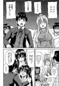 [Takashiro Go-ya] Oshikko × Oshikko