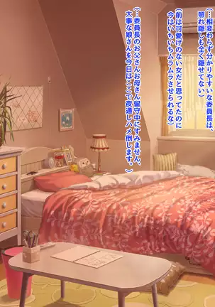 Namaiki na Class no Joshi ga Ore no Tsugou no Ii Namahame Senyou Kanojo ni Naru made