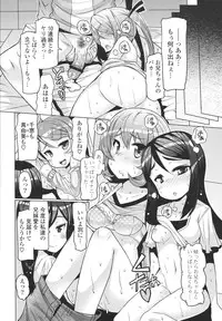 [EBA] Datsu ☆ Imouto Sengen