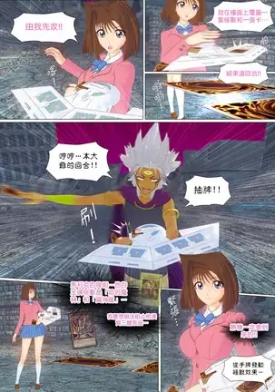 Berfucker soul- Anzu musou