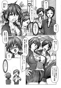 Mugen ni Kanjiru Onna no Karada