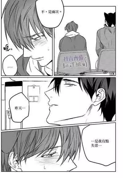 巴夫洛夫的大貓貓 01-14