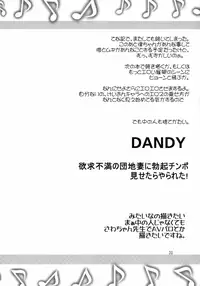 (C78) [Okina Keikaku (Shiwasu no Okina)] GTT Ganshago Tea Time (K-ON!) [English] =Little White Butterflies=