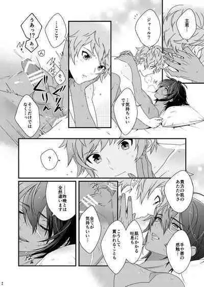 Asamade issho ni nemuritai