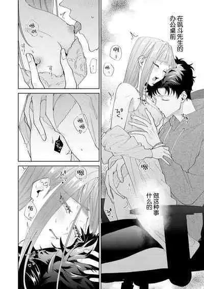 Yuunou Engineer ni wa Ura no Kao ga Aru Watashi o Kaihatsu suru Dekiai Step | 能干程序员隐藏的一面 把我“开发”的溺爱步骤 1-17