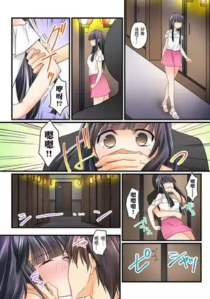 Kanojo no Imoto | 女友之妹 Ch.1-7