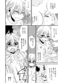[Suzushiro Yakumo] Danshiryou de Ore Dake Nyotaika!? ~Roommate wa Do-S na Aitsu~ (1)