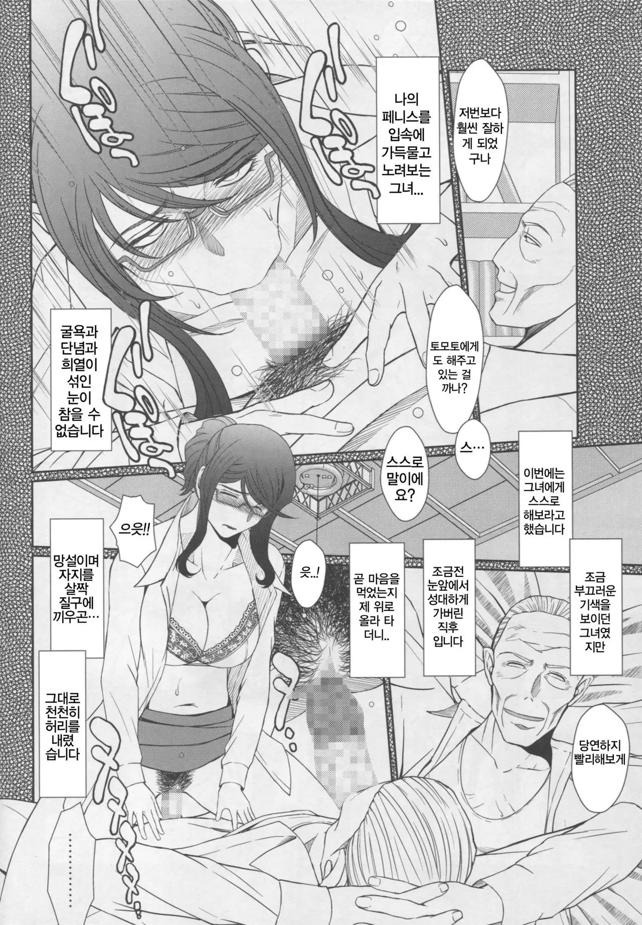 Zoku Akai Boushi no Onna - Woman with a red cap