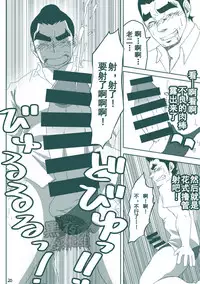 (C86) [Hanafubuki Gorilla (Ugo)] DK no Pantsu ni Naritai!! | 想要成为男子高中生的内裤！！ [Chinese] [黑夜汉化组]