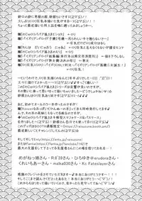 (C90) [Suzune Rai Chikashitsu (Suzune Rai)] No ja Loli-babaa Kitsune-sama Loli Kyonyuu Kuro