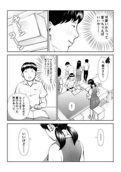 Onapet ni Shiteru no ga Honnin ni Bare te Owatta ka to Omottara Hajimatta