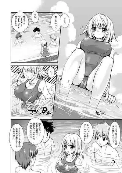 Koibito-tachi no Houkago